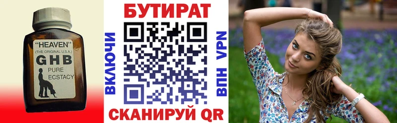 Купить где  Суворов  БУТИРАТ вода 