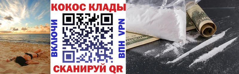 Cocaine 99%  Купить где  Суворов 