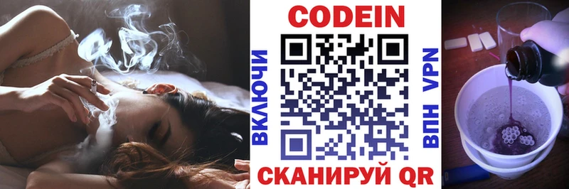 Купить  Суворов  Кодеин Purple Drank 
